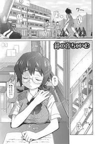 [Teri Terio] Megane Gakkou - Glasses School