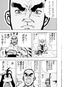 (C63) [Kacchuu Musume (Various)] Sanagi Hakusho (Various)