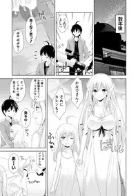 [Amasora Taichi] Dokidoki Roommate 2 [Digital]