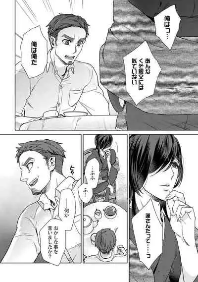 [Fuji Okayu] Ero Bokuro no AV Danyuu Ren 30-sai [Tokuten-tsuki] [Digital]