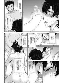 COMIC HOTMiLK Koime Vol. 11 [Digital]