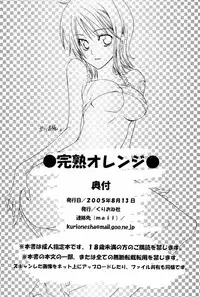 (C68) [Kurione-sha (YU-RI)] Kanjuku Orange (One Piece)