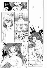 [Saitani Umetarou] Hot spot