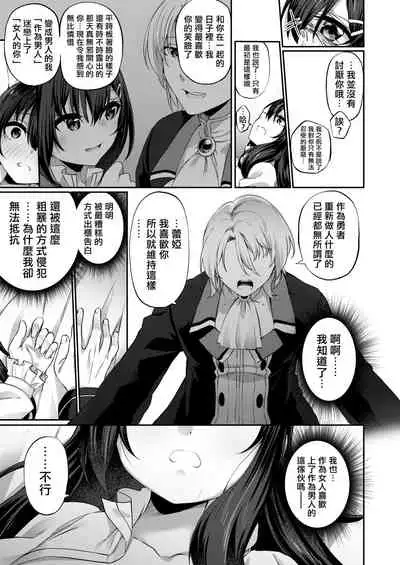 [Slime no Kanmuri (Kanmuri)] Ranbou Yuusha ga Bouken-sha Girudo no Uketsuke jou ni Natte Shiawase ni Naru Hanashi [Chinese] [熊崎玉子汉化组] [Digital]