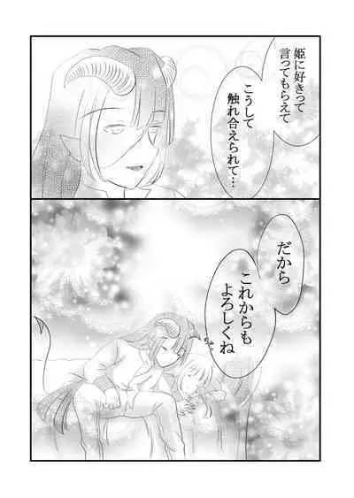 Kuroyamahitsuji-san wa Hime o Ajiwaitai