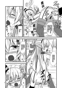 [Aiirosakura (Aikawa Ryou)] Kuubo Wo-Kyuu-chan no Amatsukaze Yuri Dorei Choukyou ~Shuuchi 3P Choukyou Hen~ (Kantai Collection -KanColle-) [Chinese] [無毒漢化組] [Digital]