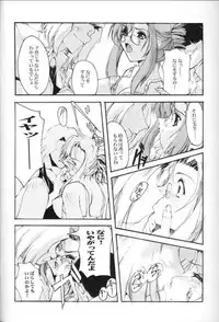 [RYU-SEKI-DO (Nagare Hyo-go)] Magister (Onegai Teacher)