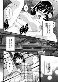 [Pon Takahanada] Niizuma Osenaka Nagashimasu Ch. 1-12