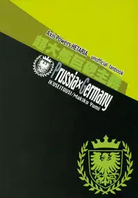 (C77) [Ikusei Toushi (Yumi Makiko)] Chou Taikan Kyohou Shugi (Axis Powers Hetalia)