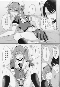 (C89) [Chitsu kara Liver (Sisei)] Cosplay Josou Uriko Harusame-kun (Kantai Collection -KanColle-) [Chinese] [嗶咔嗶咔漢化組]