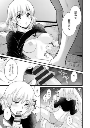 Tonari no Papa no Seiyoku ga Sugokute Komattemasu!