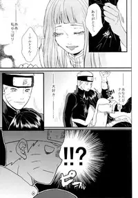 (SUPER26) [Ring Memo (Oretto)] Fuyuiro Memories - Winter Color Memories (Naruto)