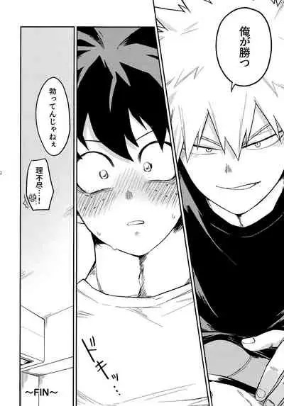 [Kanon (Tuna)] [tsuujouban] DeKatsu Shoya Anthology「Darling×Knockout!!」(Boku no Hero Academia)