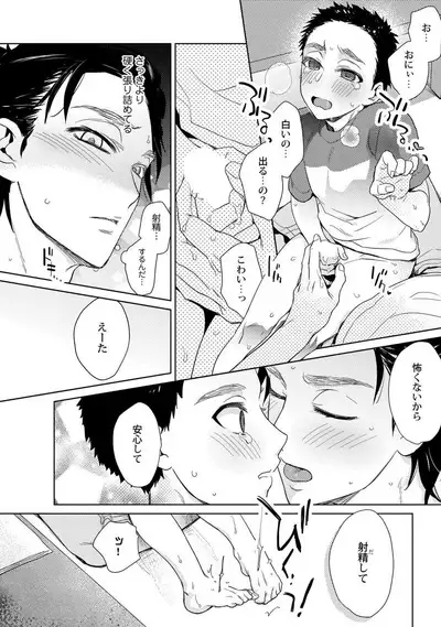 [Fuji Okayu] Ero Bokuro no AV Danyuu Ren 30-sai [Tokuten-tsuki] [Digital]