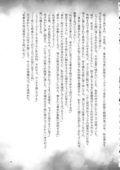 Mitsubachi to Ada Hana Kouhen