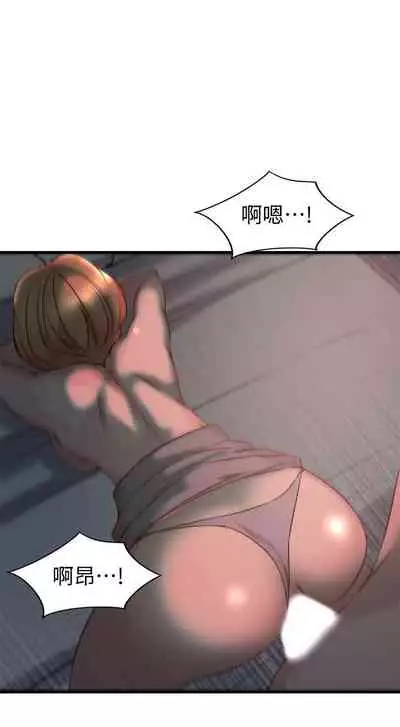 老婆的姊姊 1-40