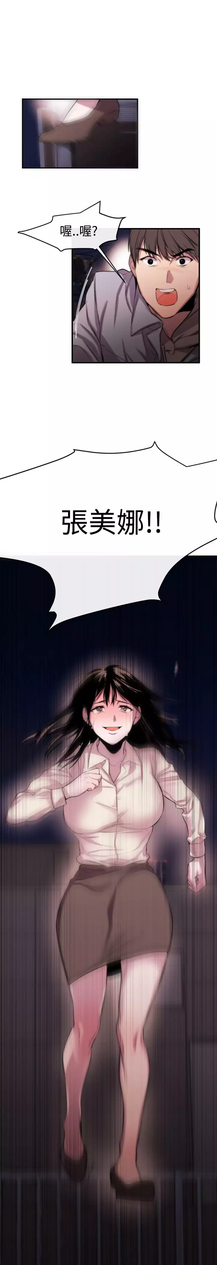 Female Disciple 女助教 Ch.1~8 中文