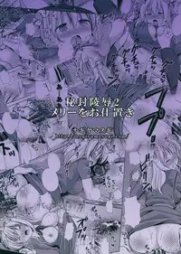 (C87) [Nagiyamasugi (Nagiyama)] Hifuu Ryoujoku 2 Mari o Oshioki (Touhou Project) [English] [robypoo]