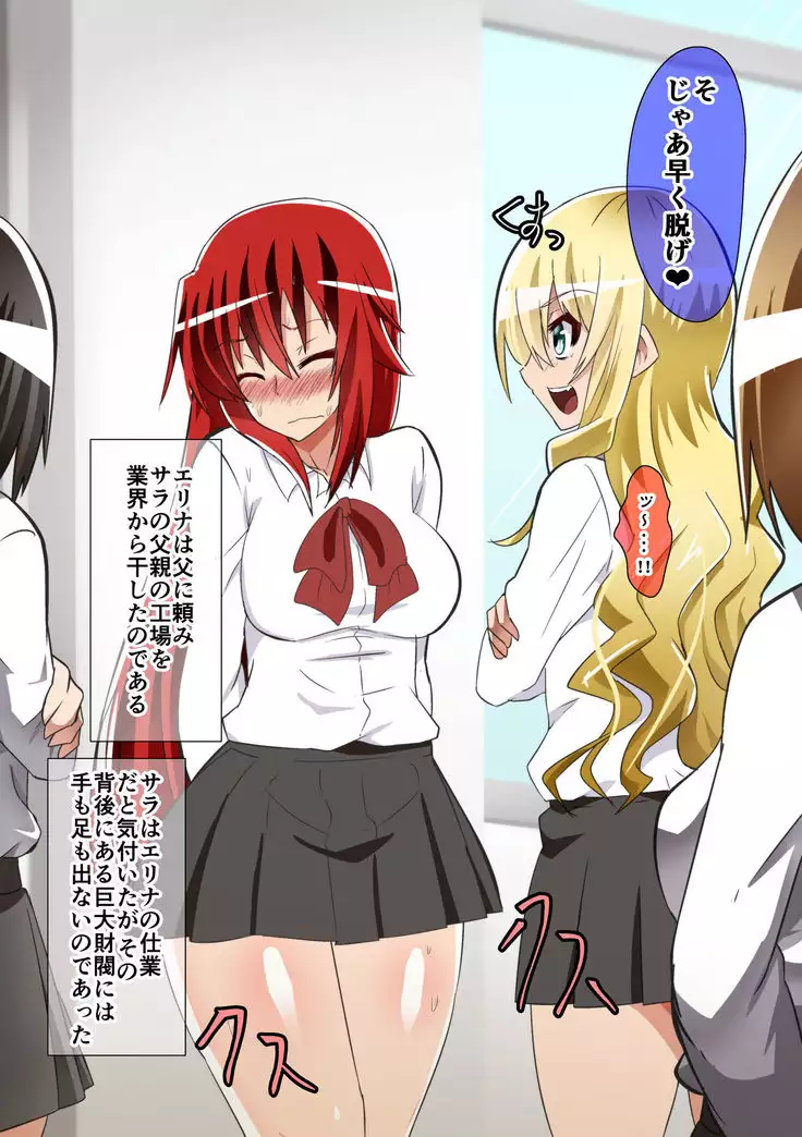 Kuppuku Yuujo ~Kenryoku ni Kusshita Isamashiki Onna no Ketsumatsu~