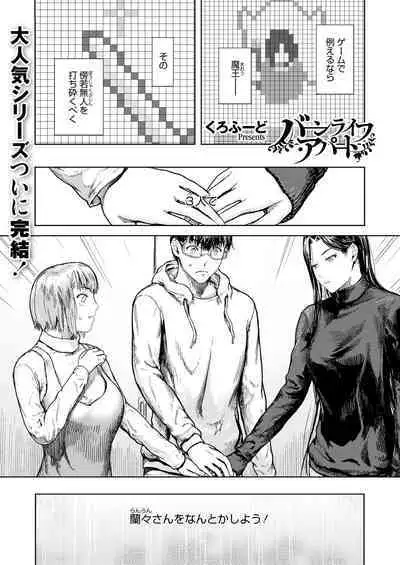 COMIC HOTMiLK Koime Vol. 46