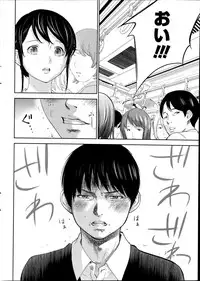 [Shikishiro Konomi] Netoraserare Ch. 1-19