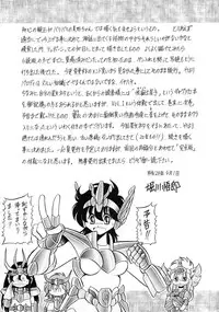 (COMIC1☆6) [Circle Taihei-Tengoku (Horikawa Gorou)] Athena no Nikutsubo (Saint Seiya)