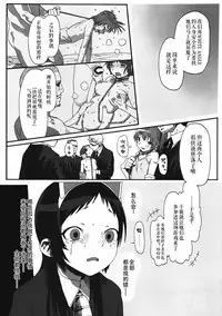 (SC57) [Rinjuu Circus (Haguhagu)] Kurumi no Otoshiana (Kaitou Tenshi Twin Angel) [Chinese] [伊忍汉化组]