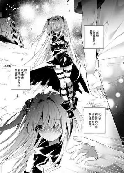 [Ringo no Naru Ki (Kise Itsuki)] Hajimete Namae de. (To LOVE-Ru) [Chinese] [绅士仓库汉化] [Digital]