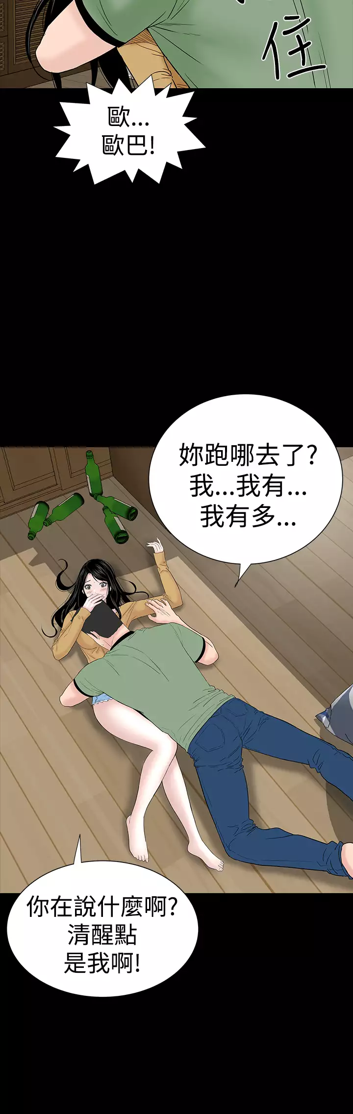 one woman brothel 楼凤 Ch.43-44