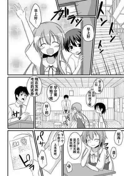 [Natsuki Gumi (Natsuki Gumi)] Haramase no Gishiki ~JS Muramusume wo Kusuridzuke Choukyou Rinkanshimakutte Kairaku Ochi~ | 受精仪式 ~JS村妹被下药调教轮奸堕入快乐深渊~ [Chinese] [逃亡者×真不可视汉化组] [Digital]