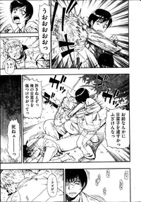 [Oyster] Fure Kusare Kogareru Ch.1-13