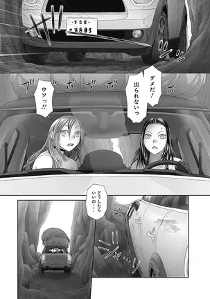 saikin kono sekai wa watashi dake no mono ni narimashita…… 3