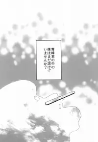 (Shadow Trickster 2) [Byakuya (Yoru)] ICE CANDY (Kuroko no Basuke)