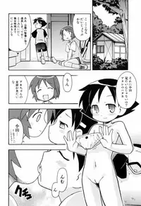 [Mimikaki Miyahara] Hadakakubiwa