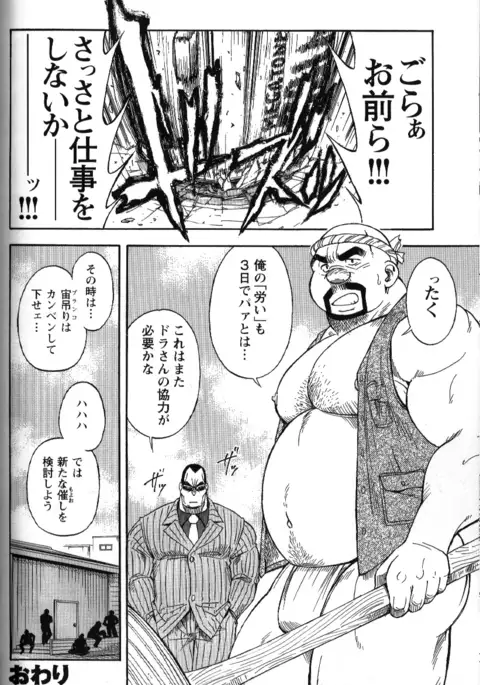 Osamu Kodama – Dakujaku