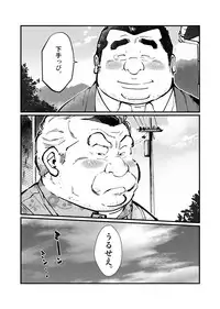 [Oyajiji Gumi (Various)] Futonatsu [Digital]