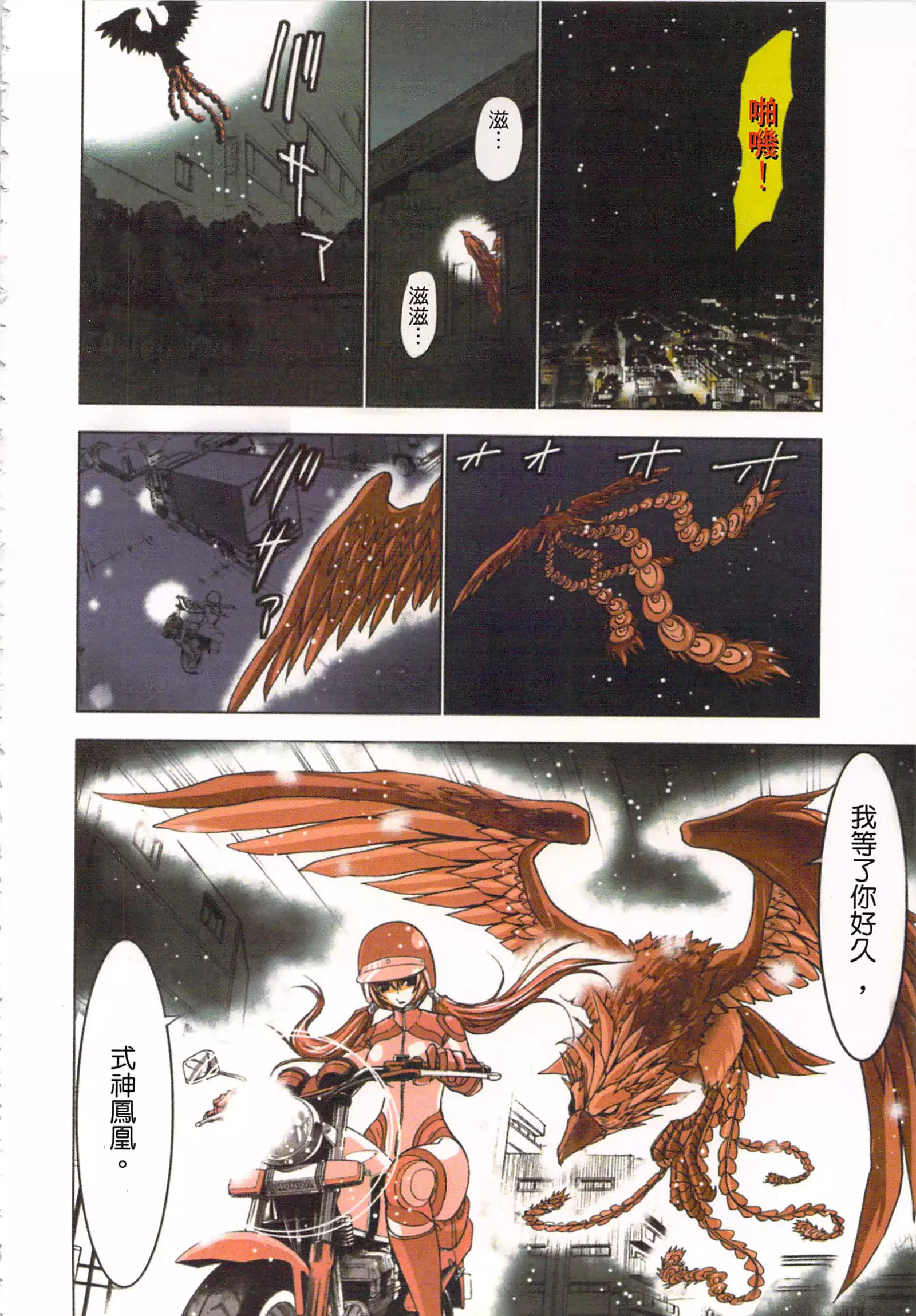 淫水小巫女退魔行 1