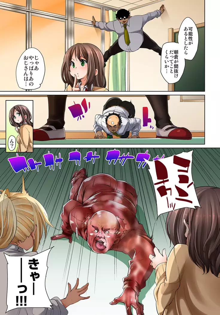 Hattara Yarechau!? Ero Seal ~Wagamama JK no Asoko o Tatta 1-mai de Dorei ni~ 1-16