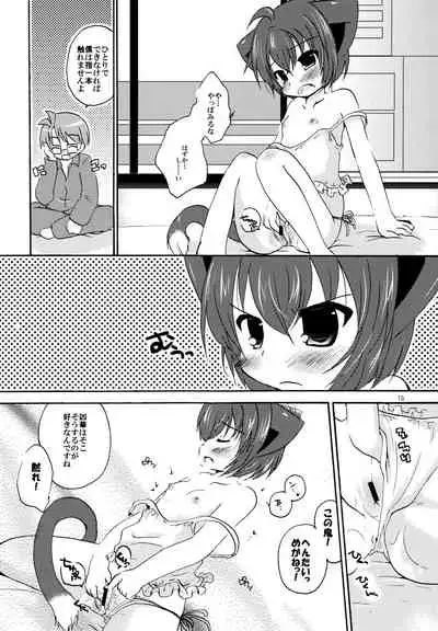 Megane shite