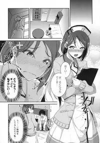 (Bokura no Love Live! 16) [Nuno no Ie (Moonlight)] Sakurauchi Nurse Call (Love Live! Sunshine!!)