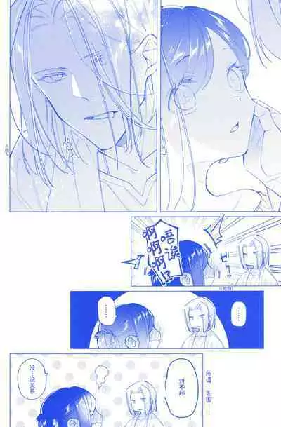 Arekisandoria no kami ga mi no nozomi