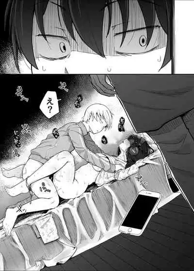 Boku wa Tomodachi no Imouto o Kane de Katta