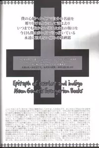 (Shota Scratch 4) [Luciferhood (Uchoten)] Epitaph of Scarlet and Indigo (Neon Genesis Evangelion)