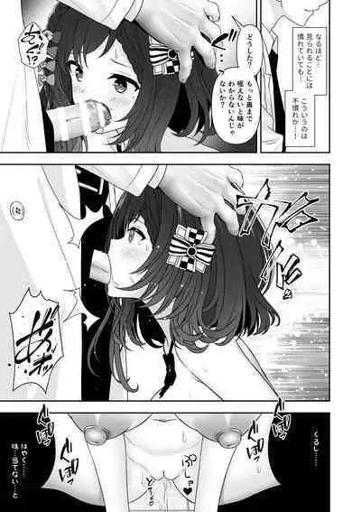 Common Sense Modification Application