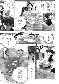 [James Hotate] Itokoi Chidori Vol. 1