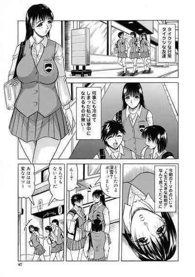 [Jamming] Kaa-san wa Natural Taste - Step Mother Is Natural Taste