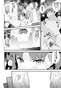 (C82) [Dr.VERMILION (Petenshi)] BLACKOUT (Toaru Kagaku no Railgun)