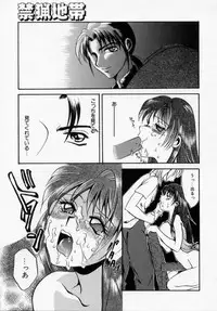 [Ureshino Megumi] Kinryou Chitai