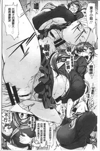 [Karasu] Miuriduma [Chinese]