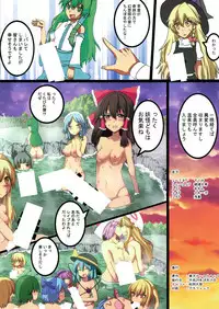 (Shuuki Reitaisai 4) [Techno Break Izonshou (Various)] Futanari Gensoukyou (Touhou Project)